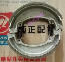 Lifan Motorcycle LF150-2H LF125-2H Rear Brake Hoof Block Rear Hoof Block Original Accessories