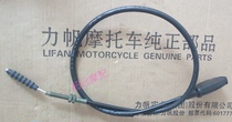 Lifan Motorcycle KP150 Mini Edition LF150-5U 5D Clutch Cable Clutch Original Accessories