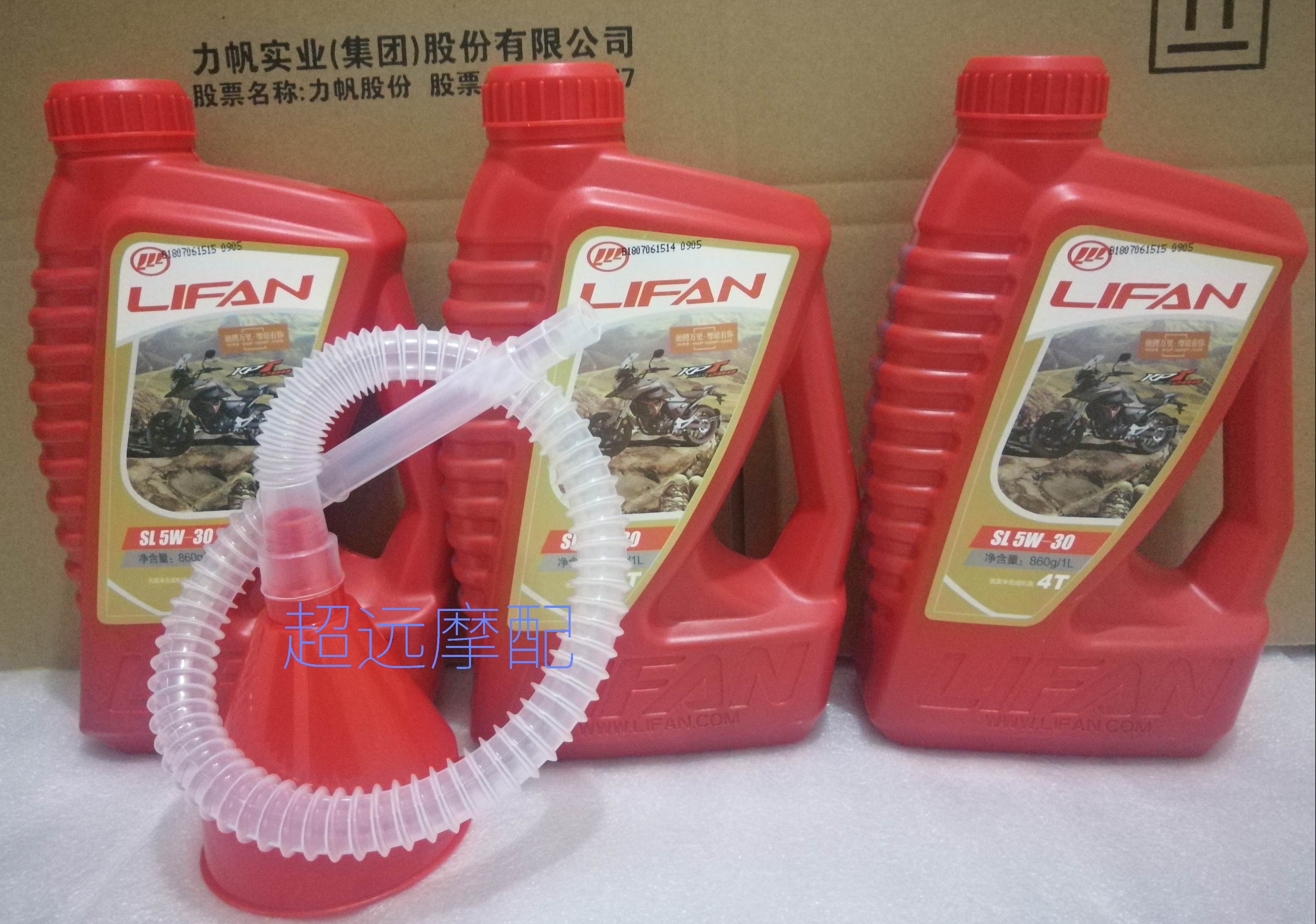 Force KPT200 KPT200 KP150 KPR150 5UMINI 5UMINI engine oil original fitting semi-synthetic oil