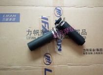 Lifan 250 Prince V16 LF250-D E Left Handle Rubber Sleeve Left Grip Throttle Grip Original Accessories
