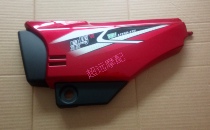 Lifan Moto LF150-17U Left side cover Left cover Right cover Cover original accessories