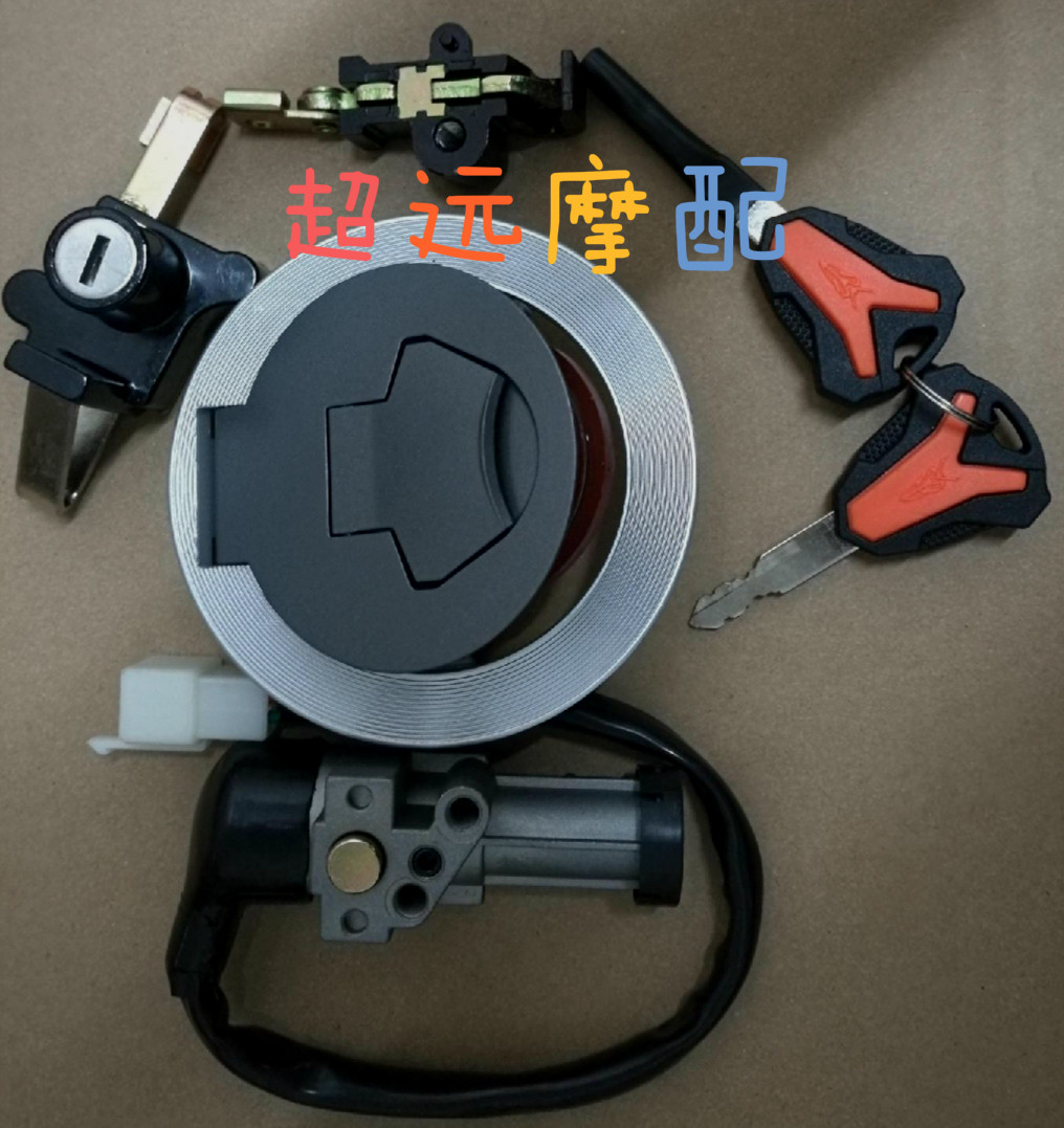 Force sail Mormon LF150-10S KPR150 KPR200 KPR200 assembly cover lock full car lock ignition lock