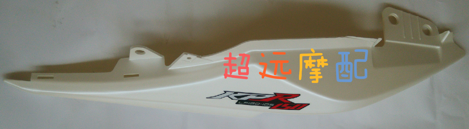 Force Sail Moron LF150-10S LF150-10S KPR150 LF200-10PKPR200 Left Right Rear Panel Decorative Plate Group