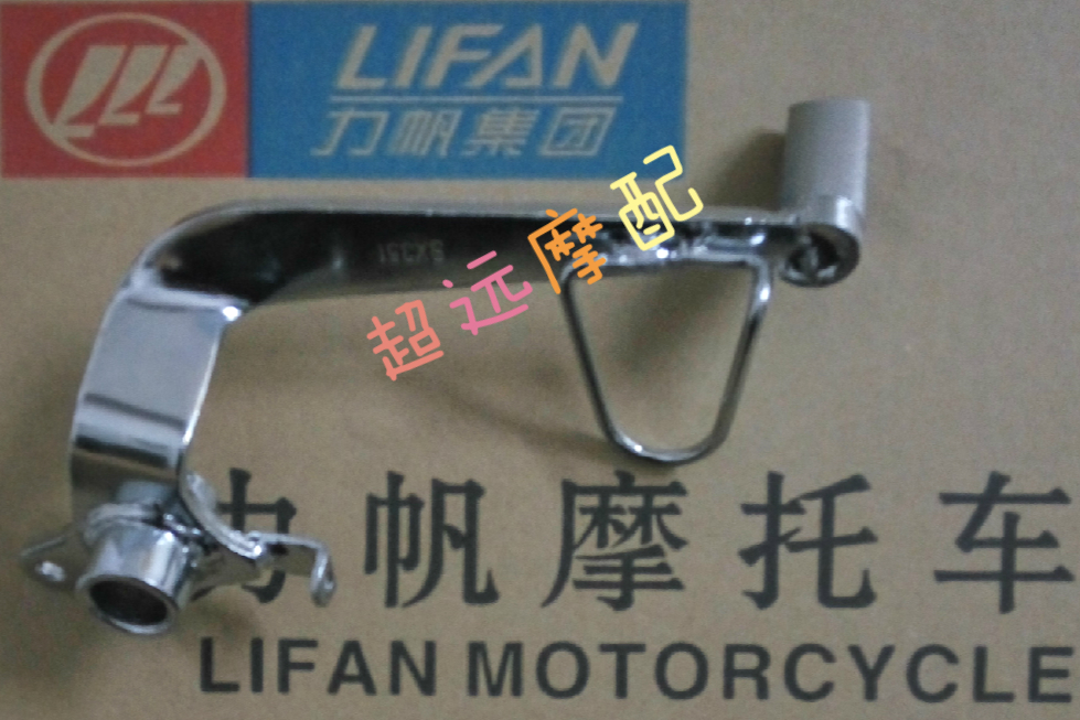 Force sail Mormon LF150-10S KP150 KPR150 LF150-10B LF150-10B brake pedal brake pedal