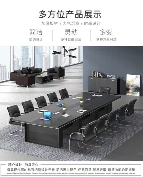 Nội thất văn phòng Tây An bàn hội nghị lớn đơn giản hiện đại màu đen liên hệ văn phòng hội nghị bàn ghế kết hợp - Nội thất văn phòng bàn họp chân sắt