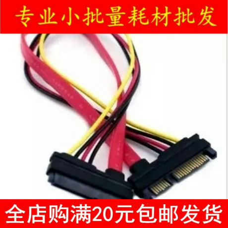 SATA Extension Line 7 15 SATA Data Cable Power Cable CD-PD Extension Cable 30cm