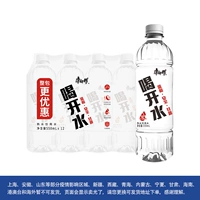 康师傅 Пейте 550 мл*12 бутылок приготовленной воды, чтобы выпить воду