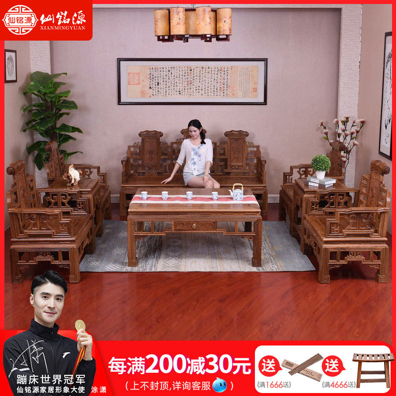 Sofa Wenge Chinese Furniture Modern Living Room New Combination Mahogany Xianmingyuan Imitation Classical Sofa