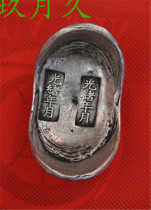 Antique white copper-plated silver Silver Ingot Silver Ingot Oval ingot Guangxu year two honeycomb silver ingot