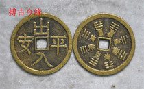 Ancient coin copper coins copper round copper money ancient coins to pay for access to Ping An gossip 6 2cm