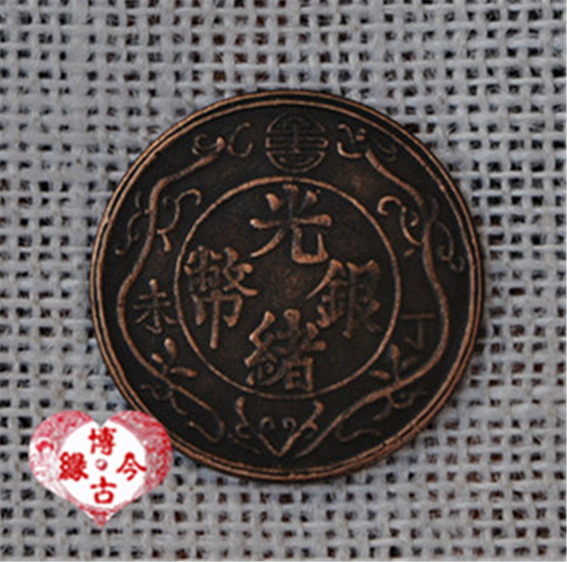 Copper money copper coin Guangxidin without double dragon