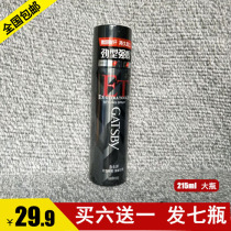 Jessup hard styling spray large bottle of dry glue 215ml female bangs male long-lasting hair fluffy styling hairspray