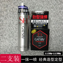 Jesspie styling hair mud hair wax styling spray hair spray matte moisturizing set men and women fluffy hair big back