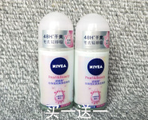 Nivea Roll-on Antiperspirant Lotion Pearl Yingcai Cooling Body Roll-on Liquid 50ml Underarm Antiperspirant Refreshing Whitening Roll-On