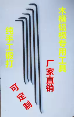 Crowbar Woodworking crowbar mold removal crowbar Rebar 7-shaped crowbar Manual forging nailer can be customized
