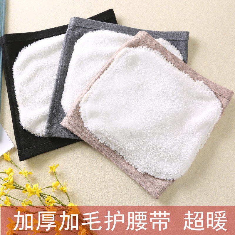 The belt keeps warm and self-heating. Women's waist is cold-proof. During menstruation, autumn and winter, it is thickened to protect the stomach. The artifact for protecting the stomach is an adult.