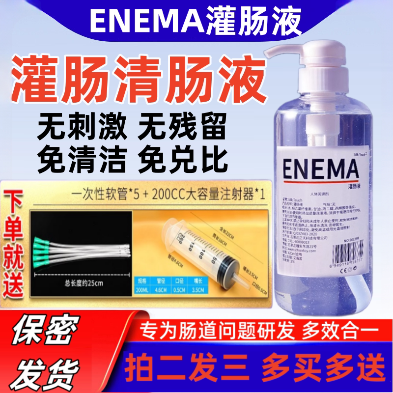 Glycerin Enema Syringe for Adults, Colon Cleansing Tool, Syringe Enema Solution, Defecation Aid, Household Disposable