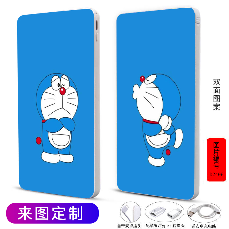 Kho báu sạc điện thoại di động 10000 mAh đi kèm với một dòng Android di động của Apple để lập bản đồ tùy chỉnh 哆 thêm một giấc mơ - Ngân hàng điện thoại di động sạc dự phòng hoco 30000mah
