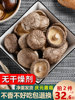 Qingyuan Farmhouse Dried Shiitake Mushrooms Commercial Grade Small Shiitake Non-Special Grade Mushrooms Winter Mushrooms Flower Mushrooms 2 Pieces 500g