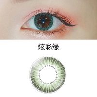 Красочный зеленый