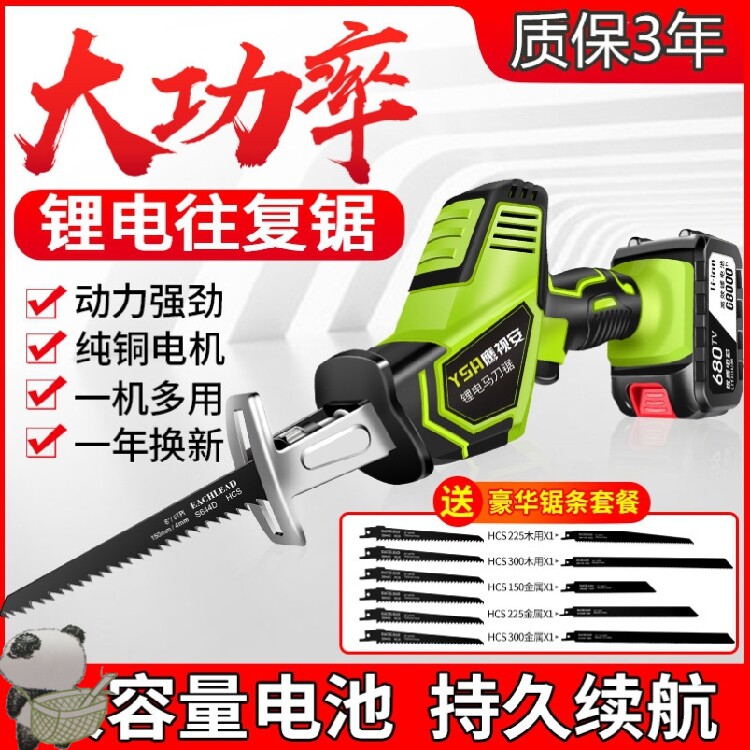 Electric Chain Saw Portable Branch Bone Drama Metal Hand Saw Lithium Battery Manual Blade Horse According to Japanese Cutting Machine Chain Saw