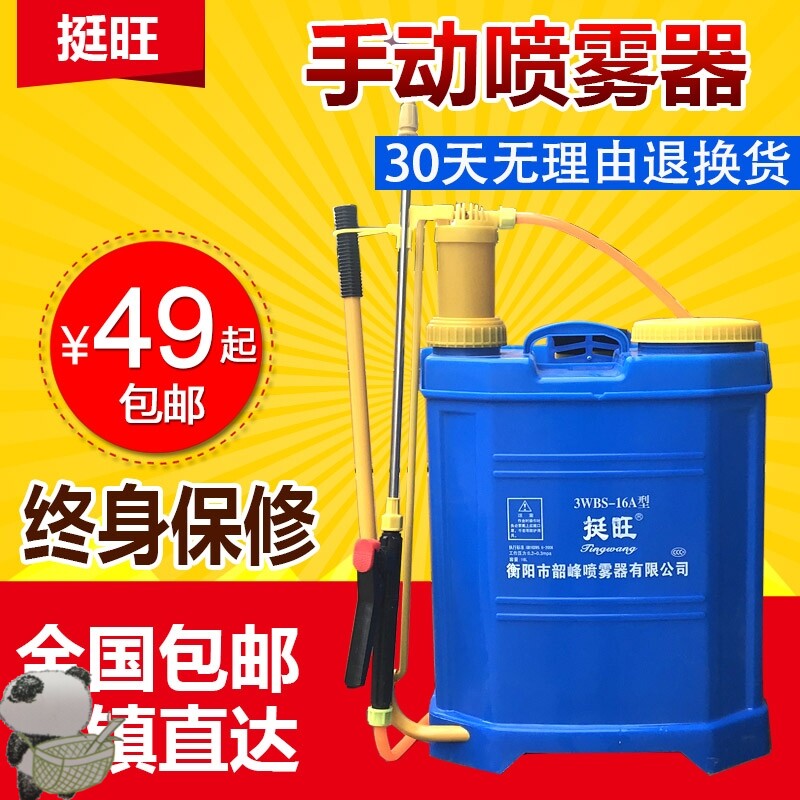Sprayer 84 agricultural back-type high-pressure spray barrel pneumatic spray pesticide manual disinfectant spray kettle