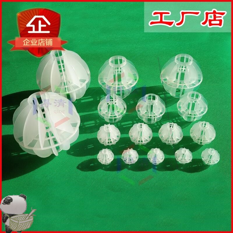 Water treatment environmental protection 25 38 50 high-efficiency PP hollow multi-faced ball filler filter material suspension filled ball