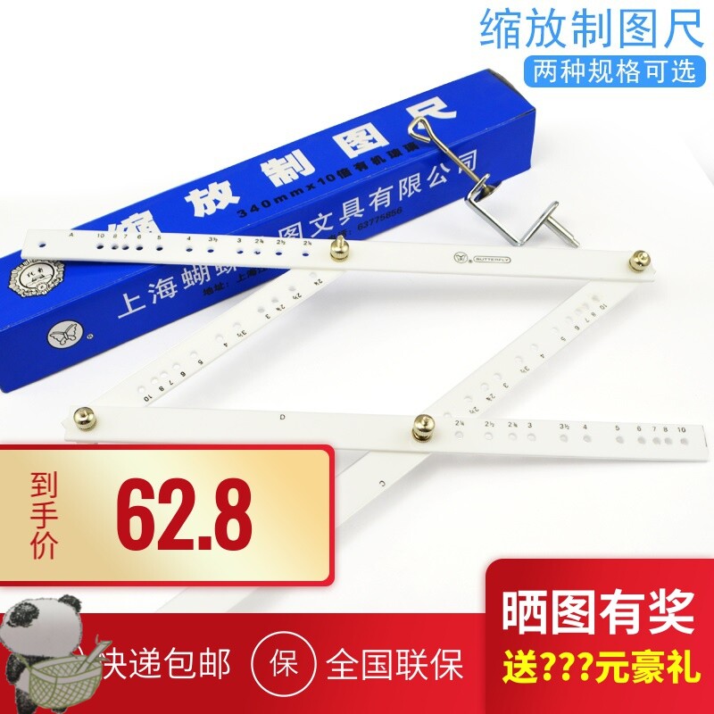 Painting magnifying ruler zooming drawing ruler drawing design scale multi-function zooming in and out tool