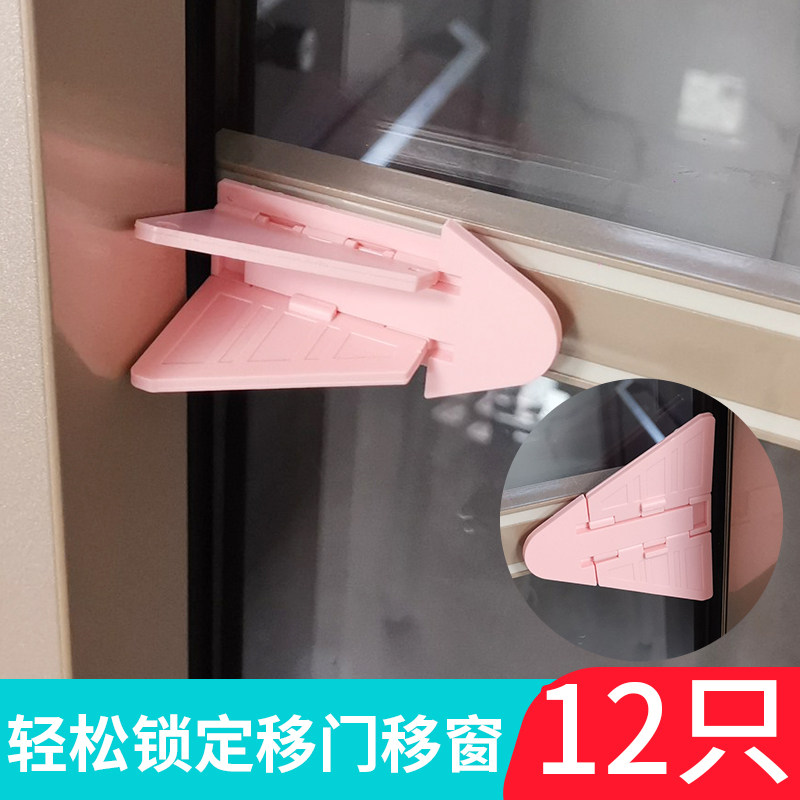 Children window Safety catch Baby moving door moving window protective baby free of punch and push-and-pull wing aircraft type door lock