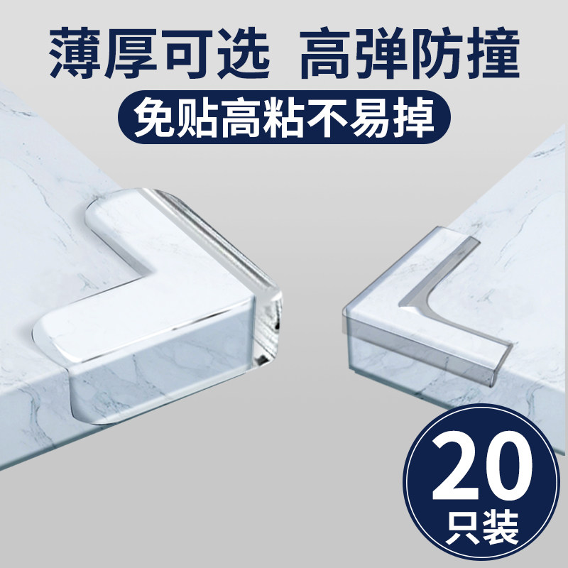 Desk extractor hood anti-stick corner slim-free cabinet corner sticker tempered glass corner furniture corner protective sleeve