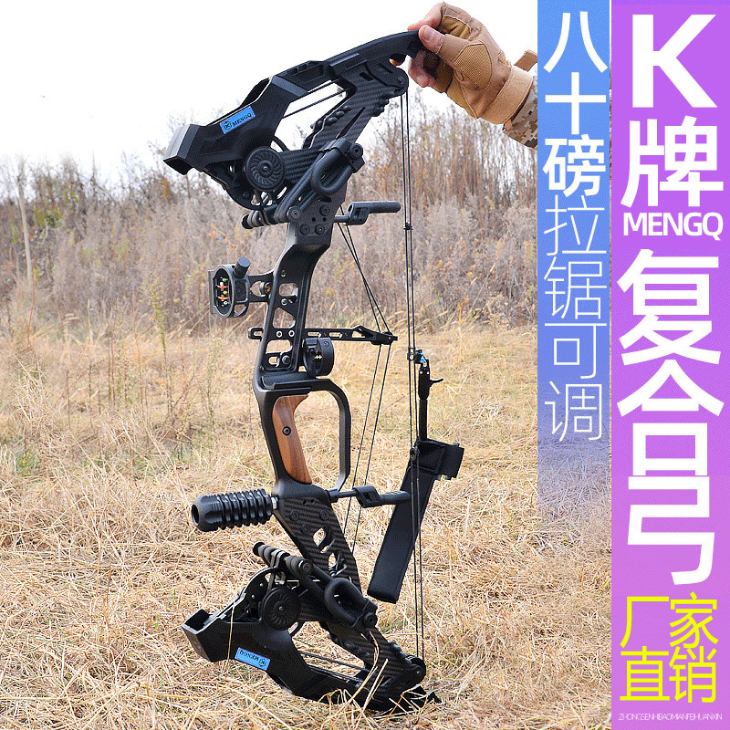 K brand MENGQ compound bow dual-use triangle bow steel ball bow and arrow set archery competition outdoor catapult arrow museum bow and arrow