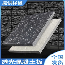 Translucent cement board concrete translucent slate brick art new material hanging board decorative board cement cast-in-place special-shaped customization