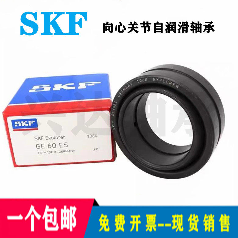 SKF joint bearing imported self-lubrication to the heart GE35 40 45 50 60 70 90 100ES-2RS