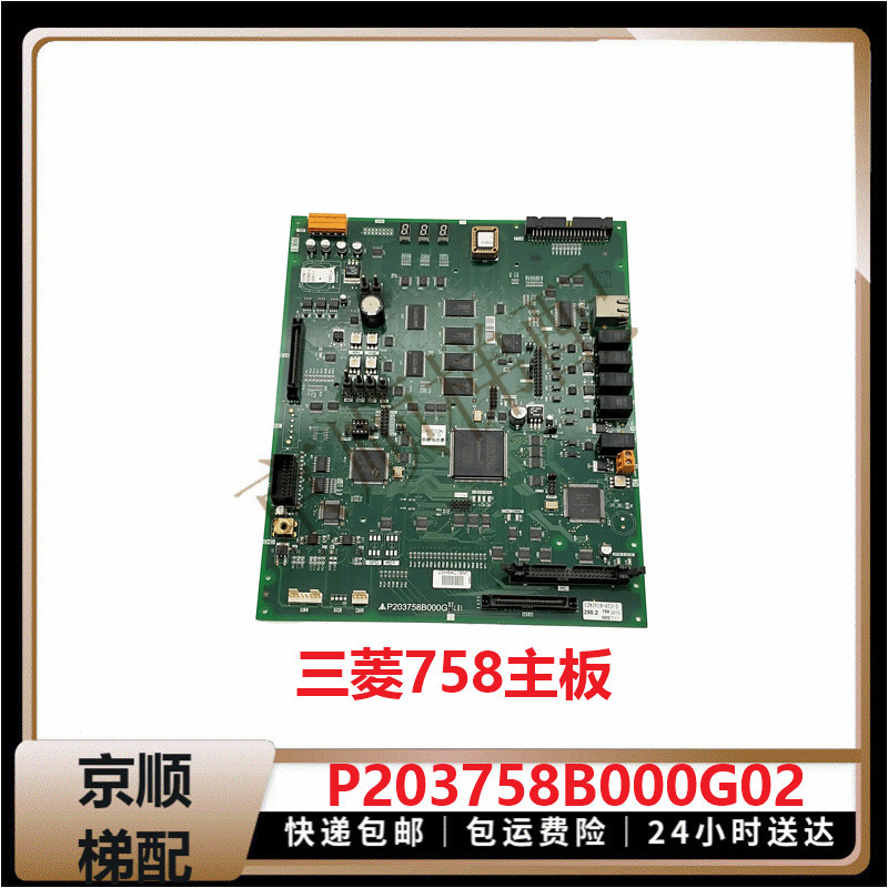 Mitsubishi Elevator Lingyun -2 Motherboard P203758B000G01/G02/G03/G05/G08/G09G17 Original Factory