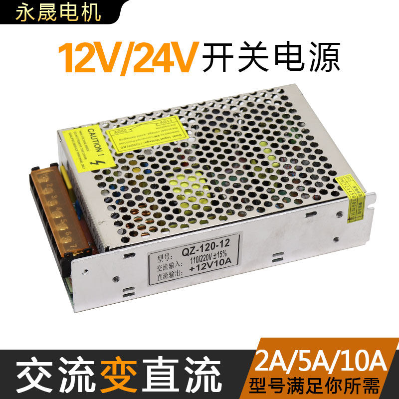 AC 220v turn DC 12v Transformers 24v foot power switching power supply DC small motor voltage converter-Taobao