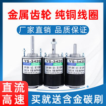 High speed motor DC 12v micro 24v motor large torque adjustable small movement positive reversal cutting high rev