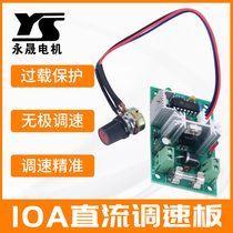 DC motor speed regulator motor rev control board 12V-30V High power endless throttle dimming board