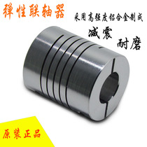 Elastic couplings high-strength aluminum alloy couplings motor out shaft clamping connector threaded couplings durable