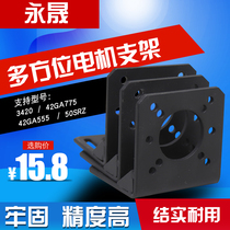 3420 cotton candy motor mounting bracket metal bracket DC high speed motor mounting bracket fixing frame
