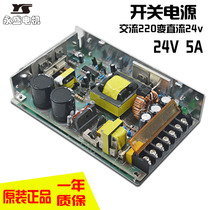 24V5A switching power supply 120W foot power DC motor converter AC-to-DC transformer