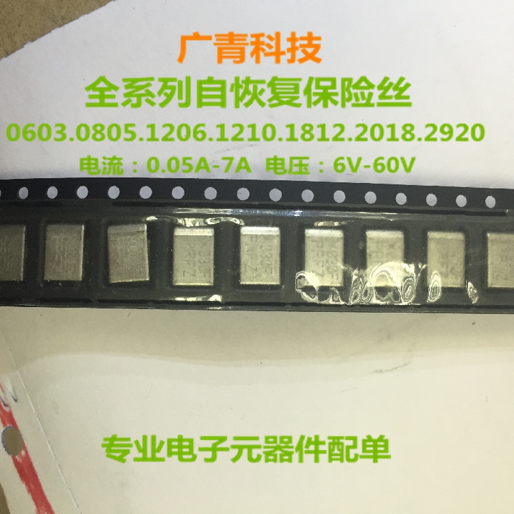 SMD030F-2 US import Original Mount Lithic patch self-recovery PTC fuse iron 2920 0 60V 3A-Taobao