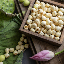 Yunji Shu Jianlian white lotus seed 230g Fujian Jianning handmade core to core without core dry powder Nuo Xiang Lian seed