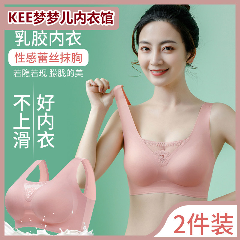 Large size latex lace sexy tube top underwear women's seamless gather no steel ring vest bra anti-light summer