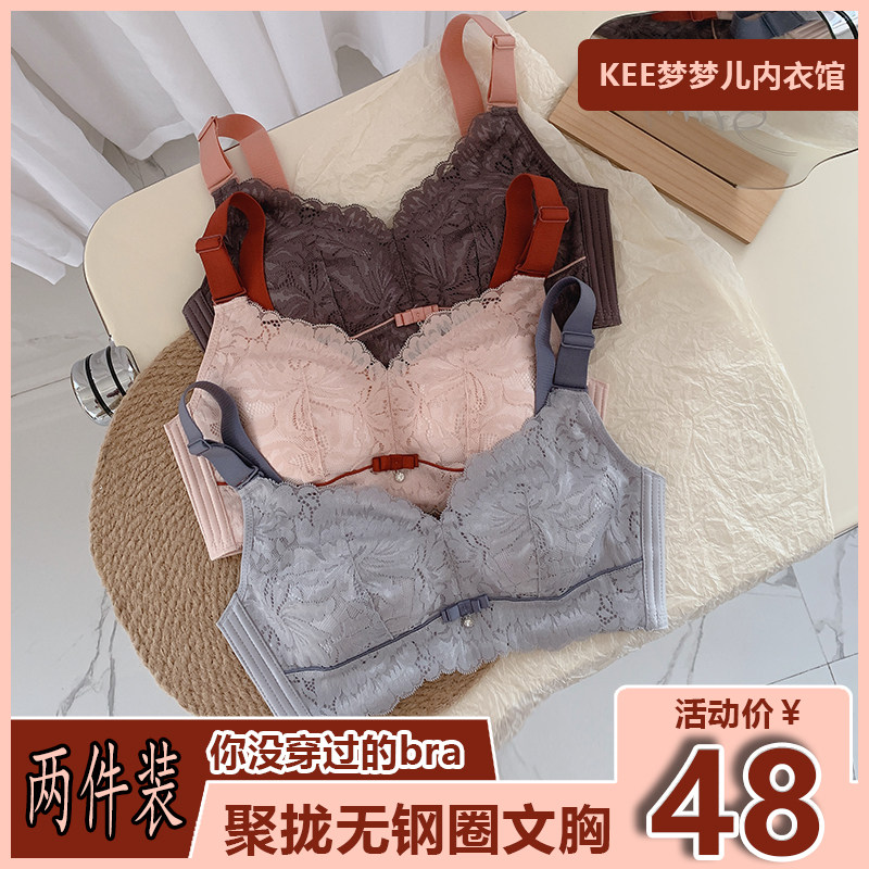 New underwear women's natural latex lace adjustment type seamless no steel ring big cup big chest show small contrast color bra