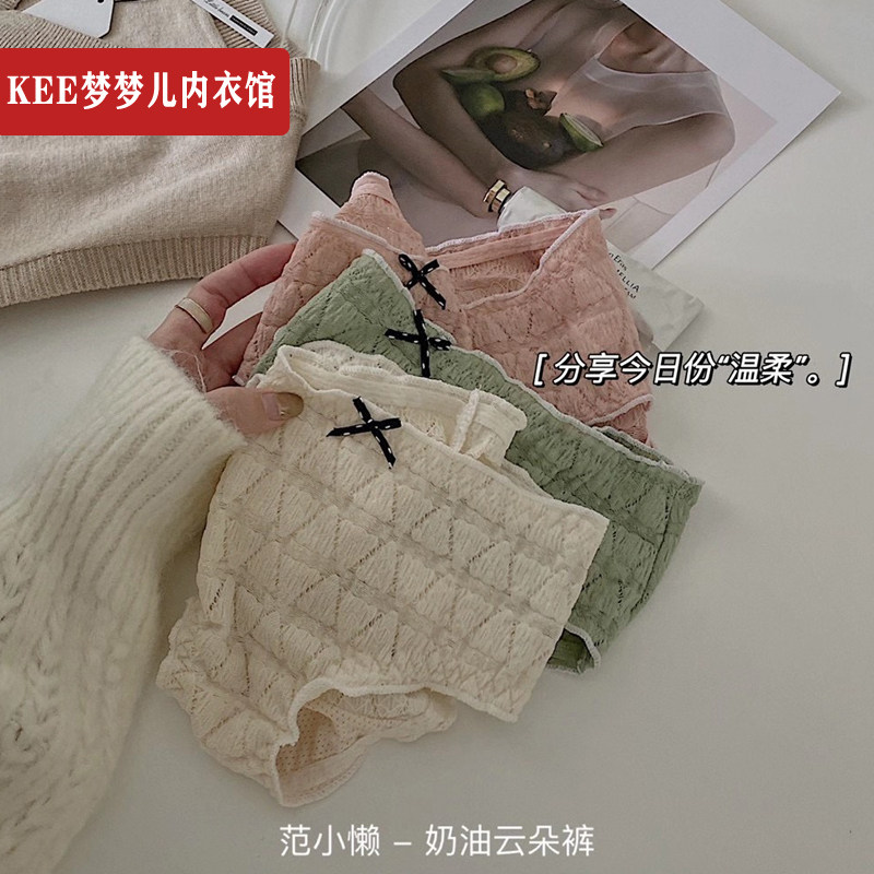 Fan Xiaolaan Cream Cloud Puff Panties Lace Low Waist Antibacterial Japanese Girl Triangle Shorts Female Cute Stripes