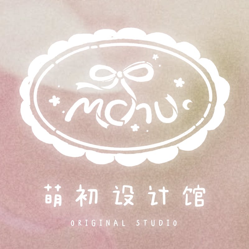 萌初设计馆的LOGO
