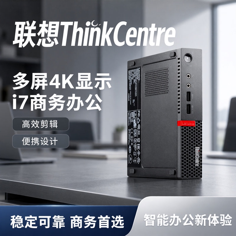Lenovo Mini Host Computer with Multi-Screen Display, 4K Desktop Computer Host I7, Suitable for Business, Office, Home Use, Design, Editing, Portable Lenovo Mini Host Computer with Multi-Screen Display, 4K Desktop Computer Host I7, Suitable for Business, Office, Home Use, Design, Editing, Portable