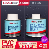 adhesive special adhesive for water supply pipe for environmentally friendly water supply adhesive for laminated PVC 100ml 500ml