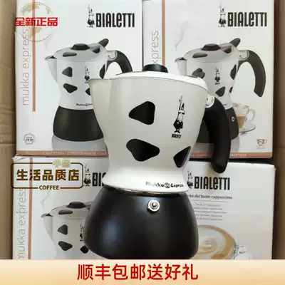 bialetti Pabilotti MUKKA cow pot cappuccino coffee MOCA pot double valve fancy coffee pot