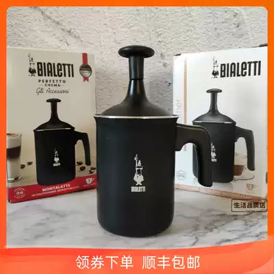 Bialetti Papiletti Manual Milk Foam Machine Coffee milk foam cup 3 cups
